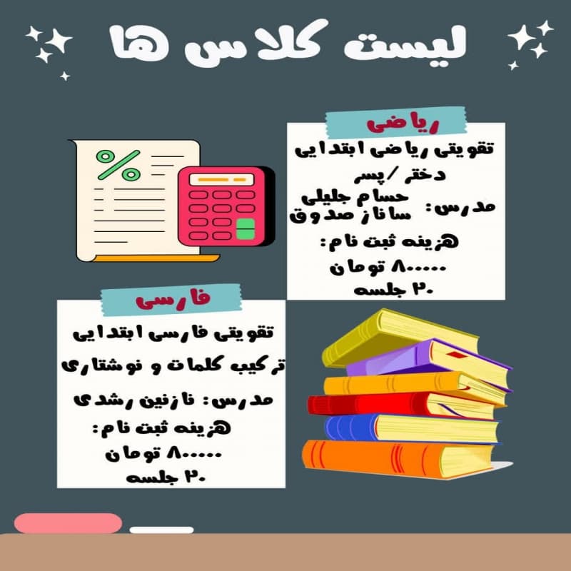 آموزشگاه علمی آزاد اطلس